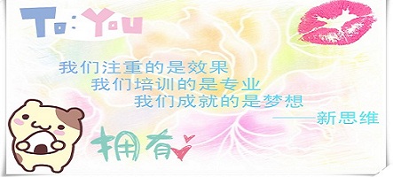 少儿英语,少儿英语教师,少儿英语教师培训,英语教师,英语教师培训,教师培训,新思维英语教师,新思维少儿英语教师,新思维少儿英语教师培训