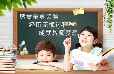 少儿英语,少儿英语教师,英语教师培训,少儿英语教师培训,新思维少儿英语教师培训,少儿英语师资