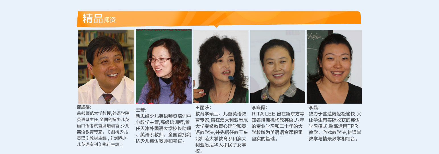 少儿英语教师,英语教师培训,少儿英语教师培训,新思维少儿英语教师培训,少儿英语师资培训