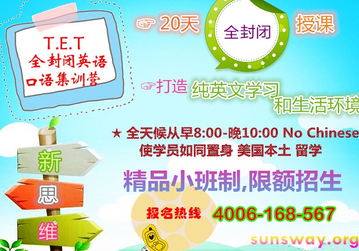 少儿英语教师培训