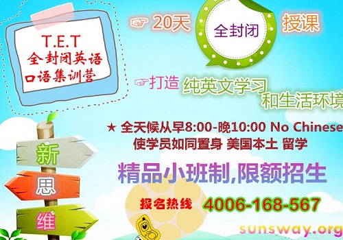 少儿英语师资培训,少儿英语教师培训,新思维少儿英语师资培训,少儿英语教师,